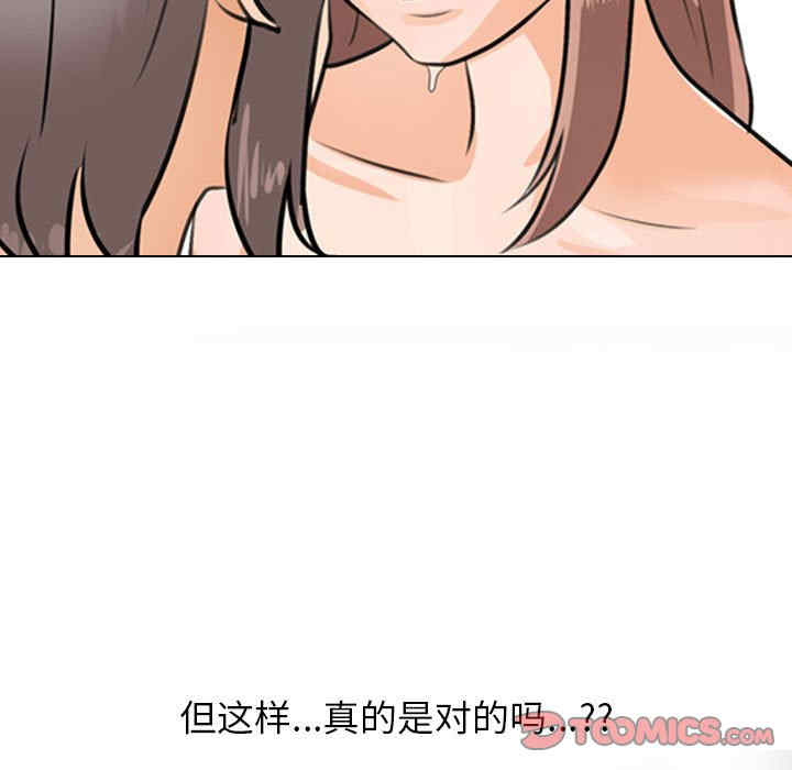 同事换换爱