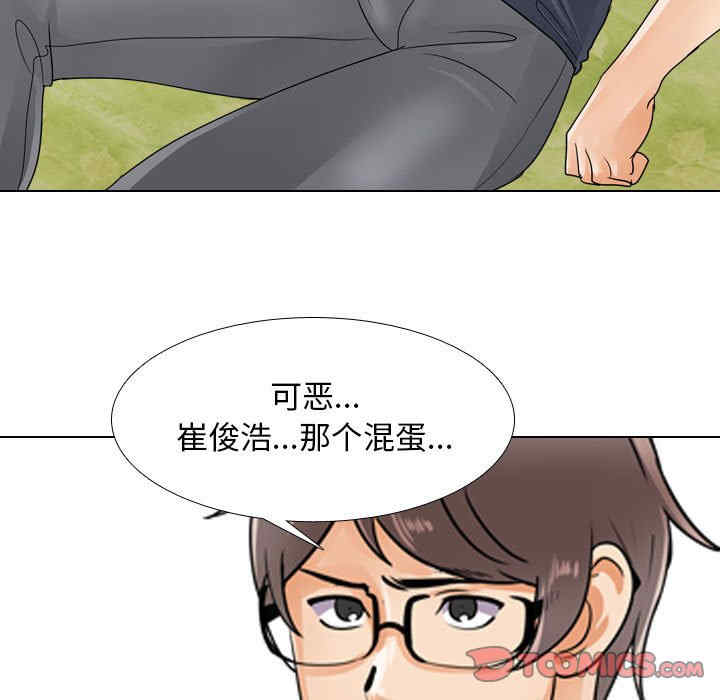 同事换换爱