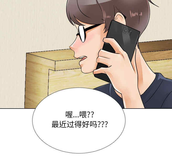 同事换换爱