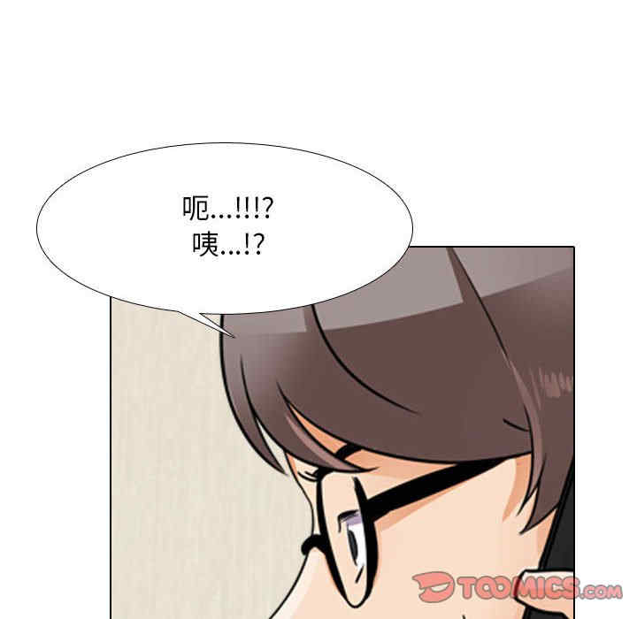 同事换换爱