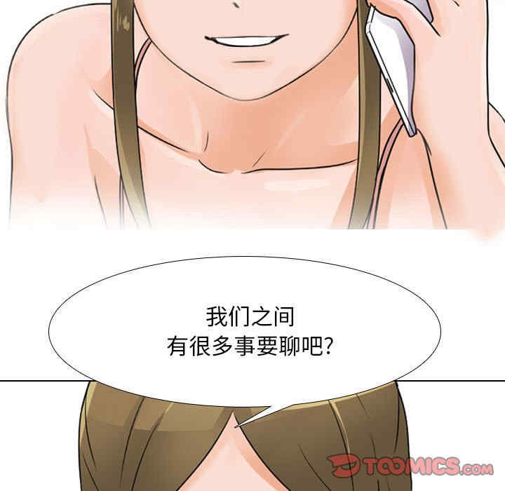 同事换换爱