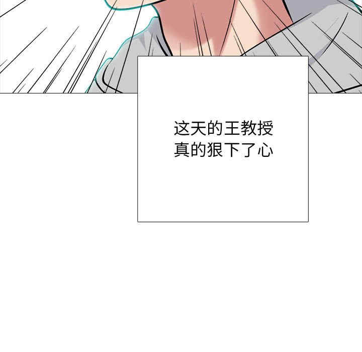 心机女教授