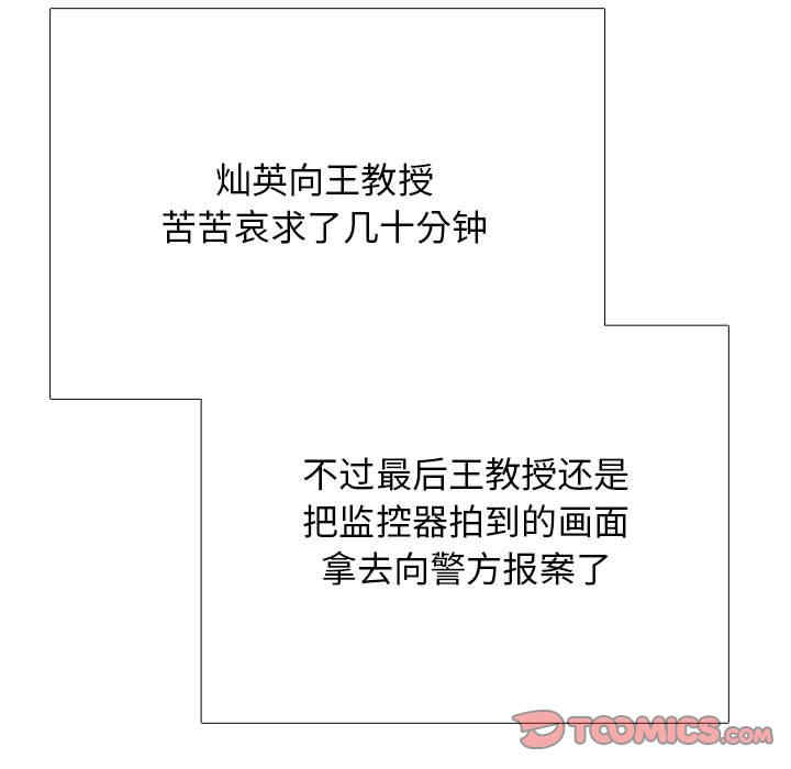 心机女教授