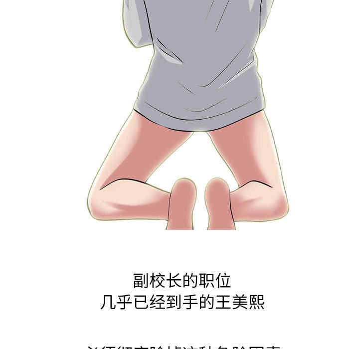 心机女教授