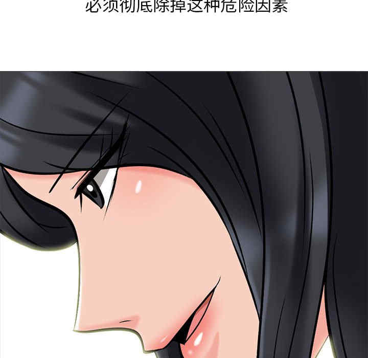 心机女教授