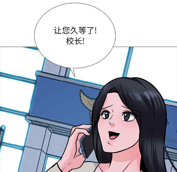 心机女教授
