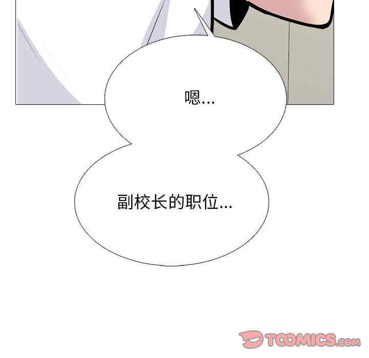 心机女教授