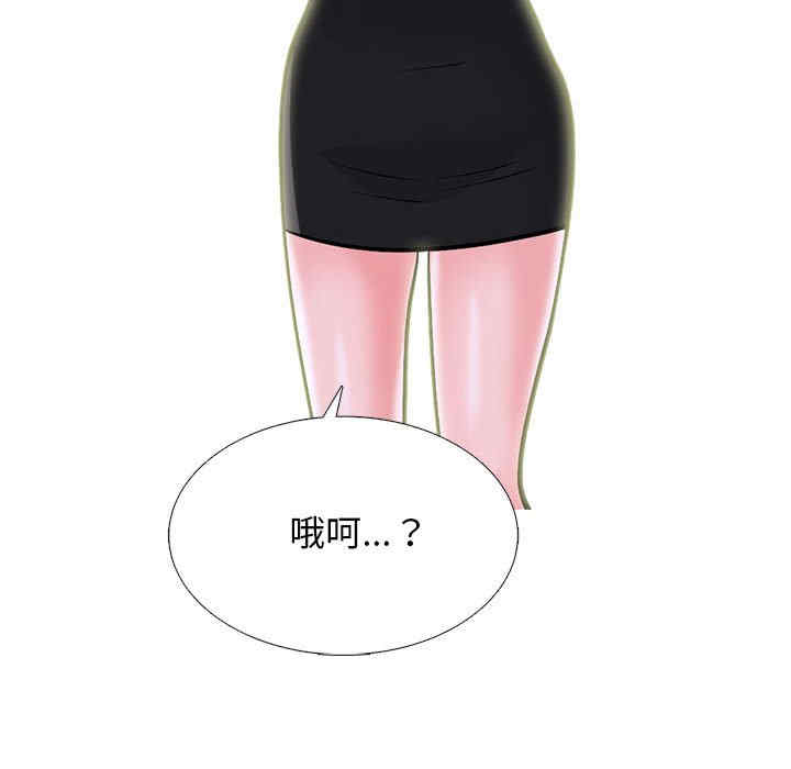 心机女教授