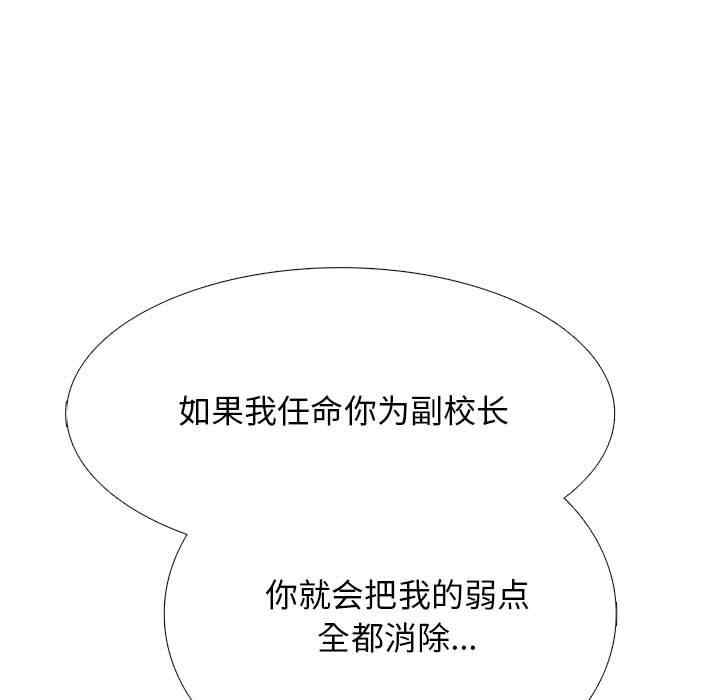 心机女教授
