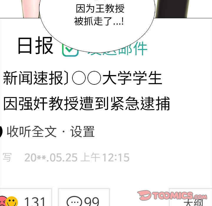 心机女教授