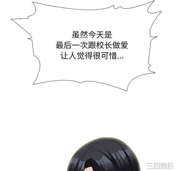 心机女教授