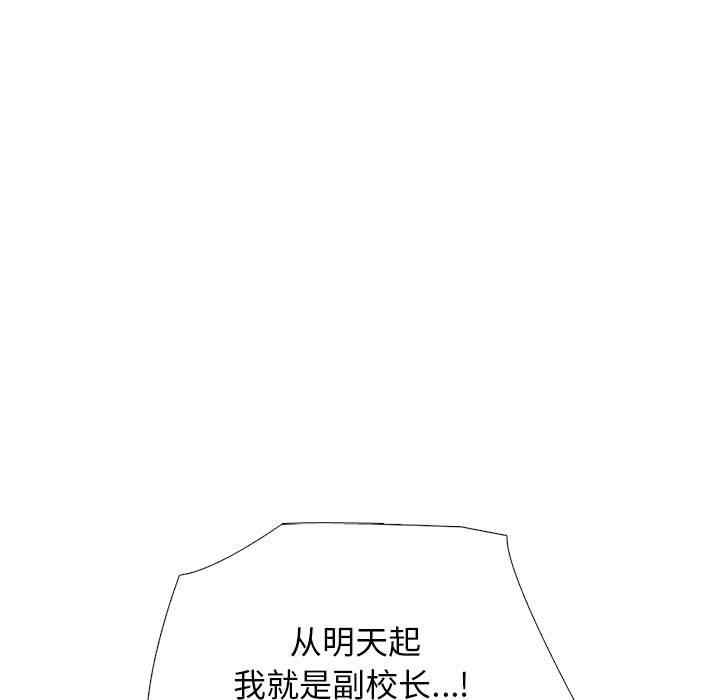 心机女教授