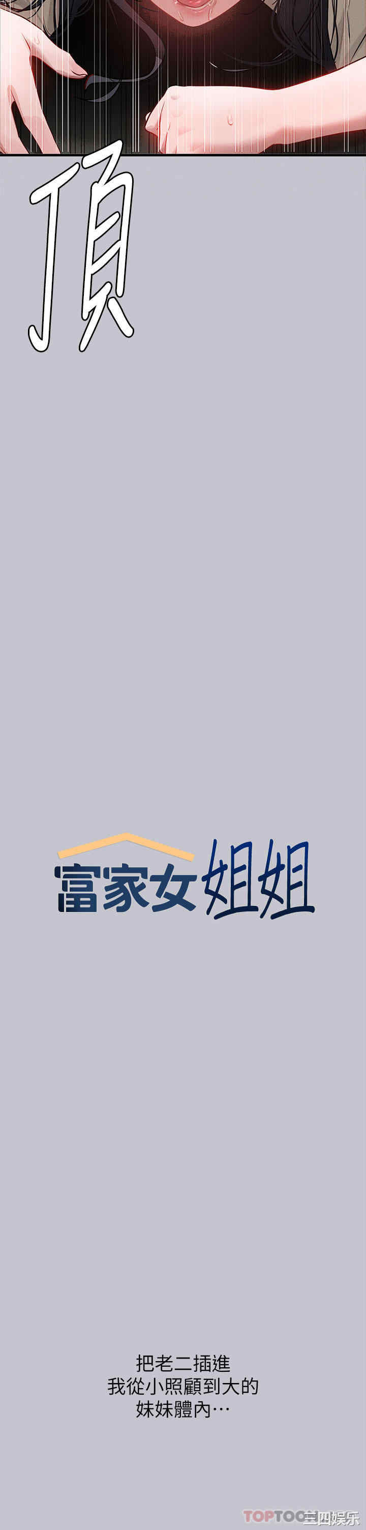 富家女姐姐