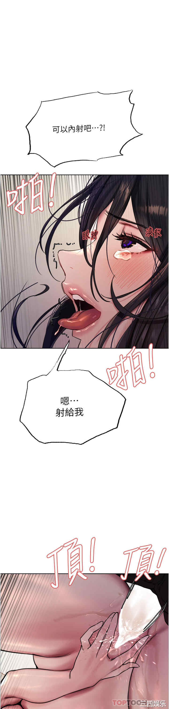 色轮眼
