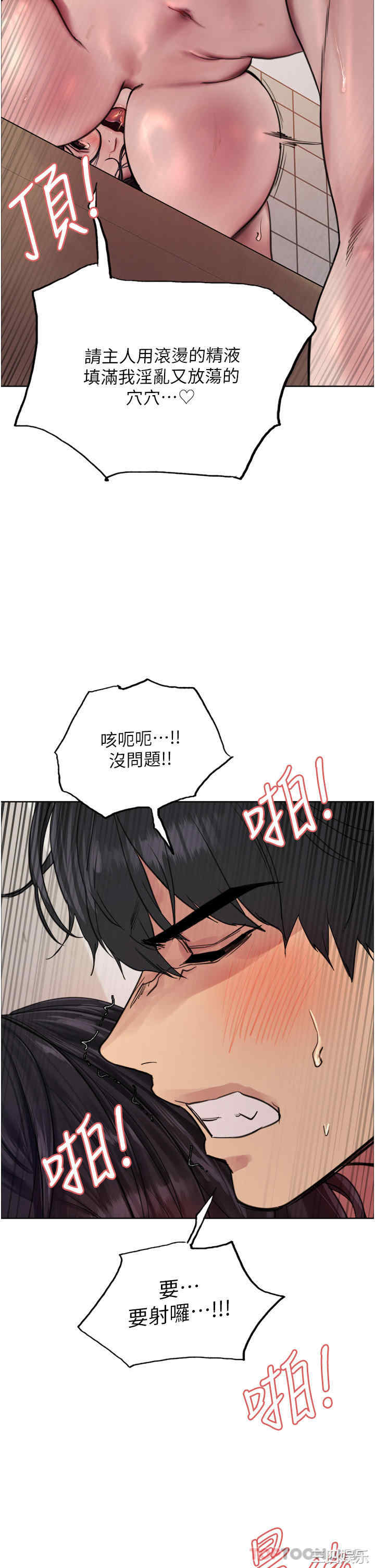 色轮眼