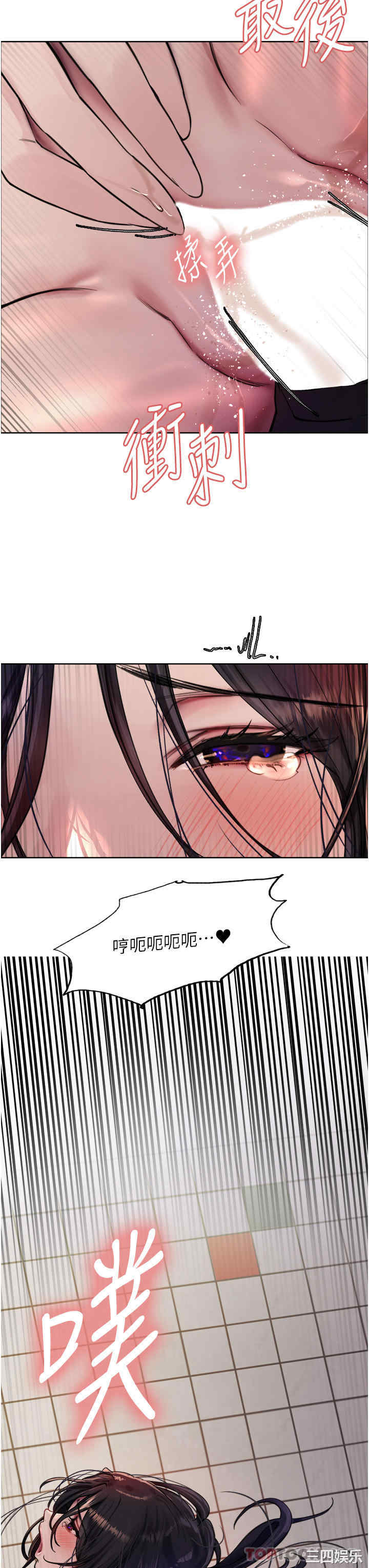 色轮眼