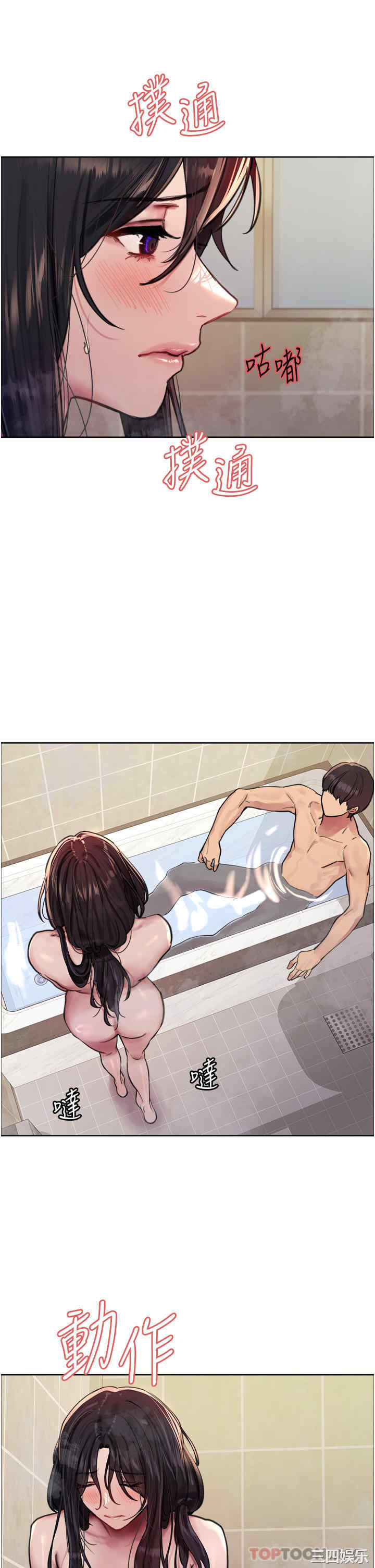 色轮眼