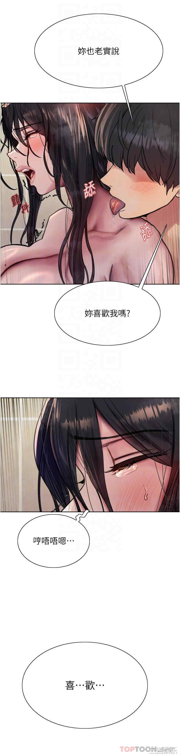 色轮眼