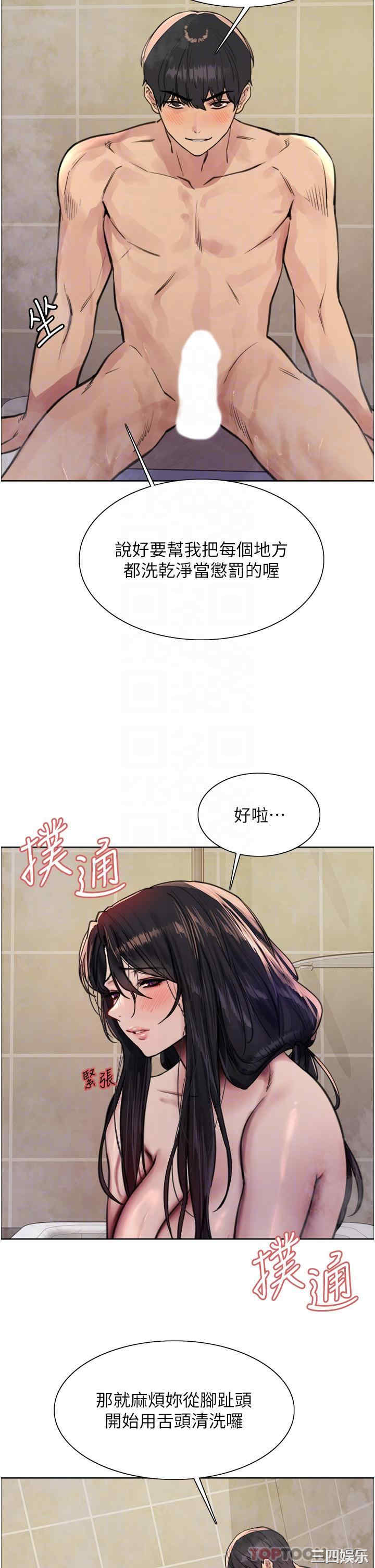 色轮眼