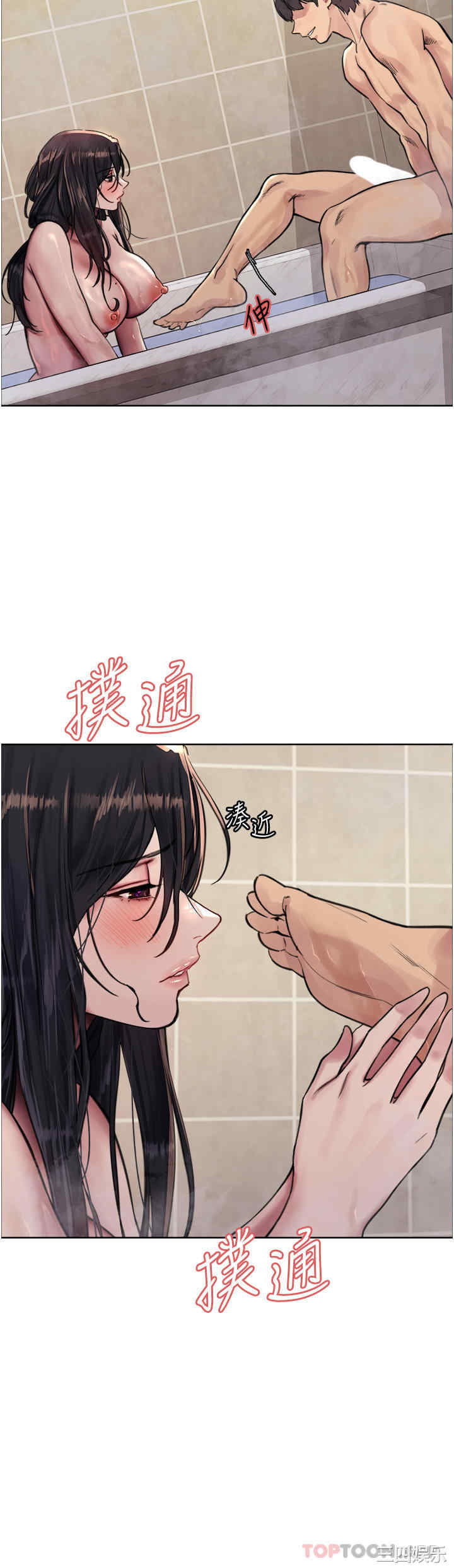 色轮眼