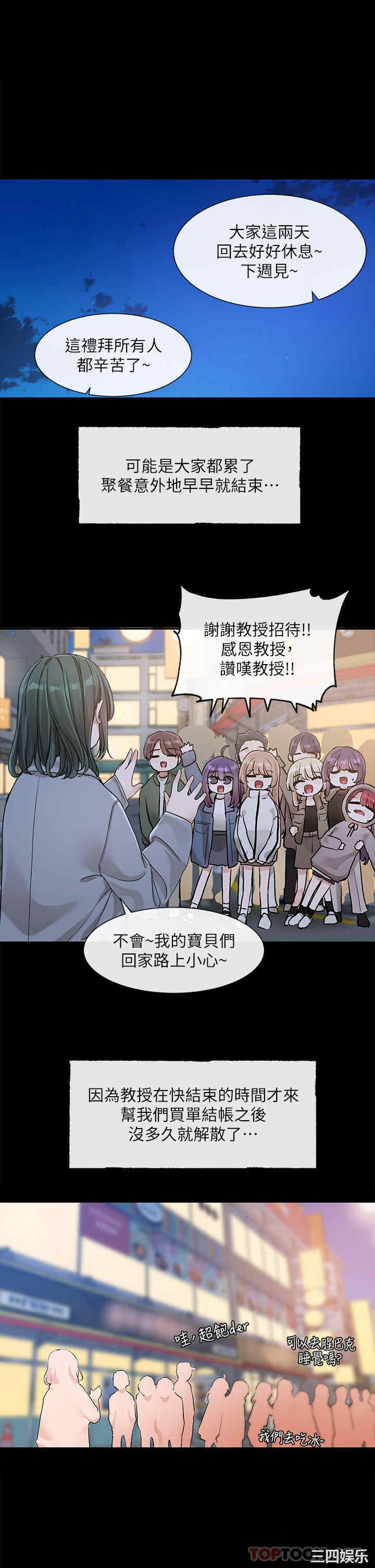 社团学姐