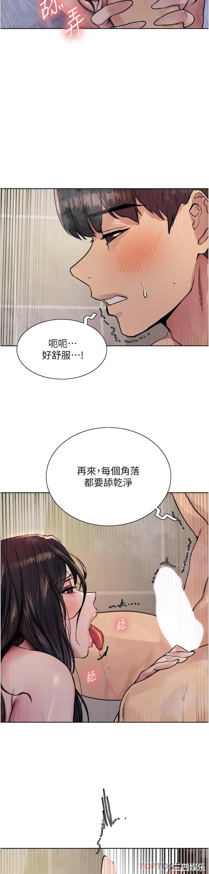 色轮眼
