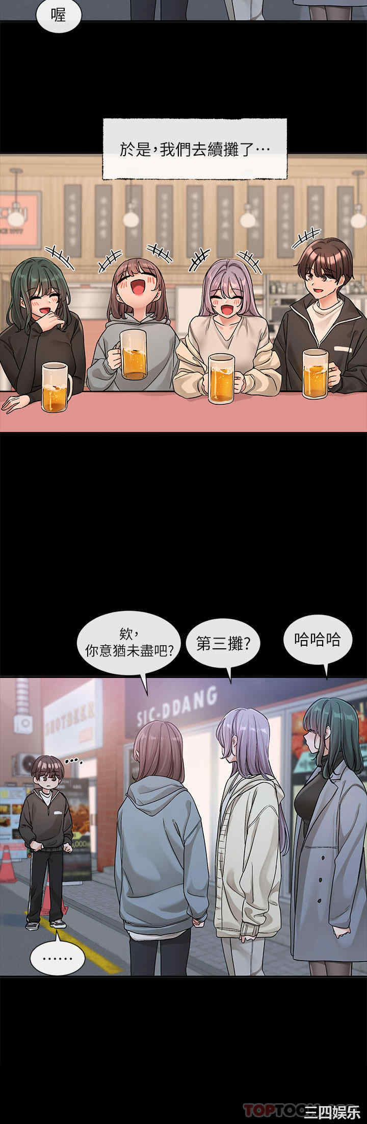 社团学姐