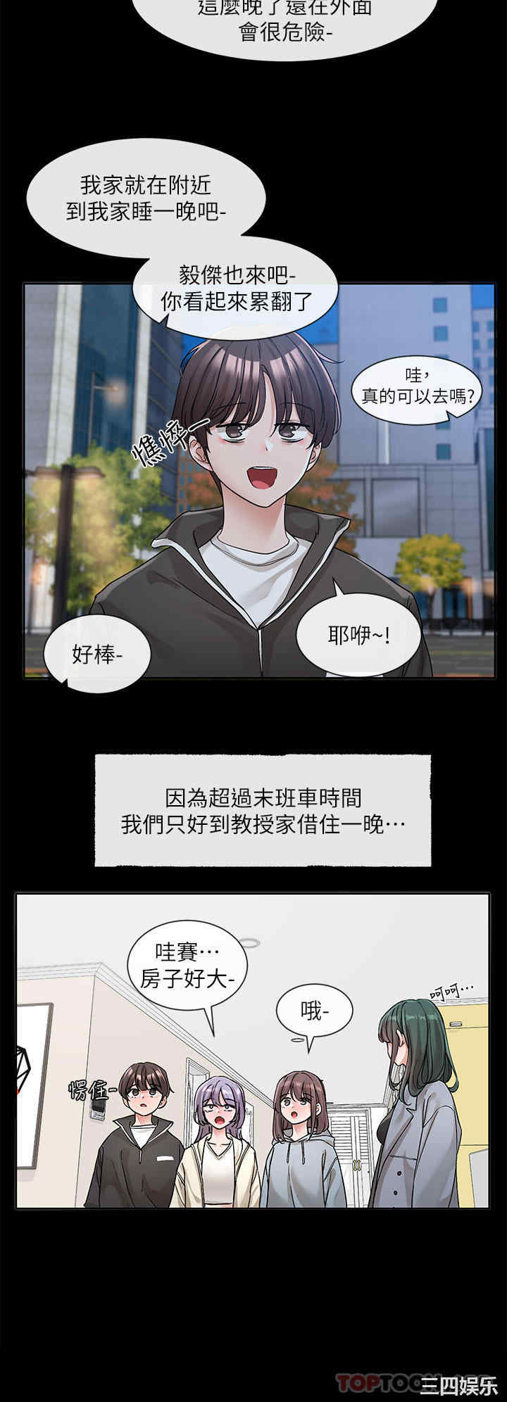 社团学姐