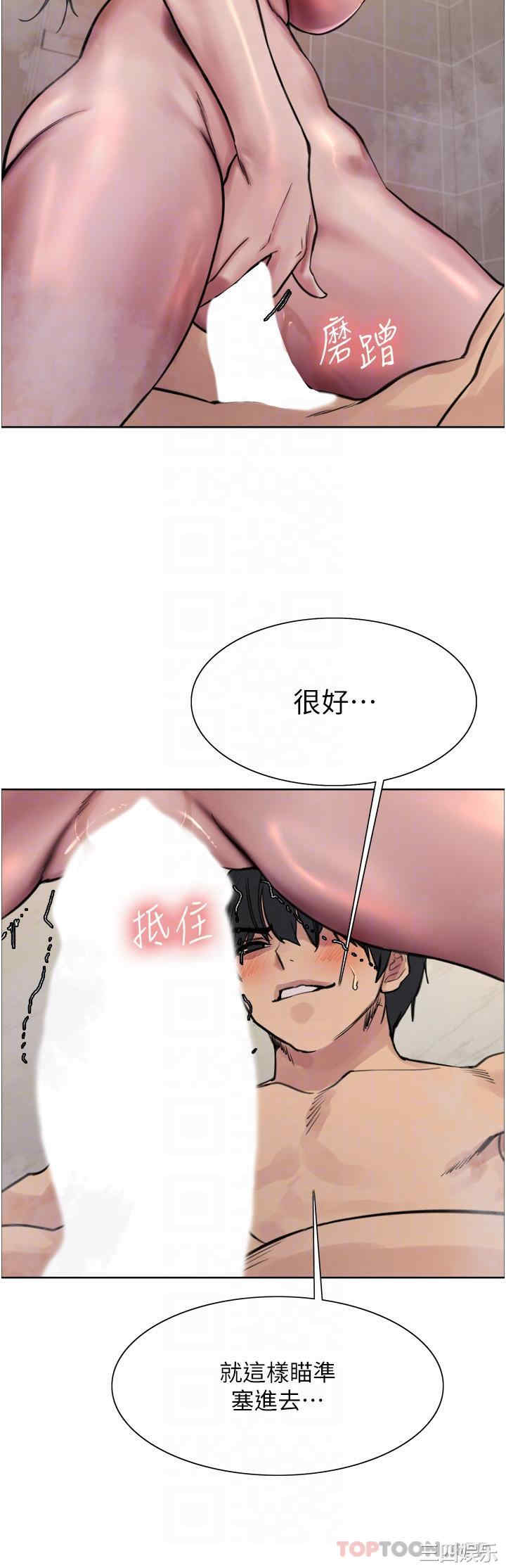 色轮眼