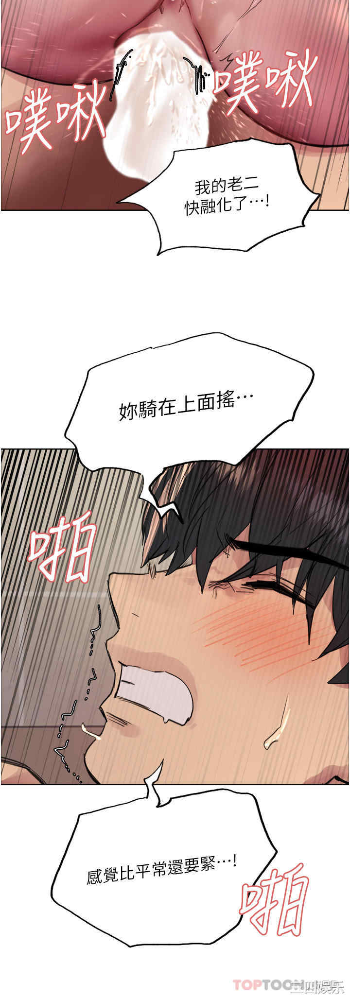 色轮眼