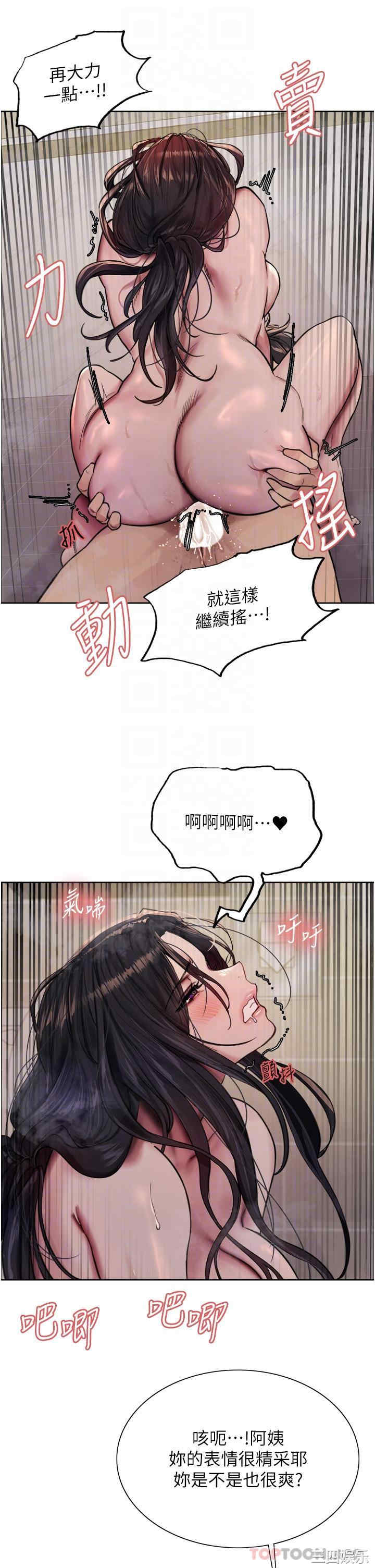 色轮眼