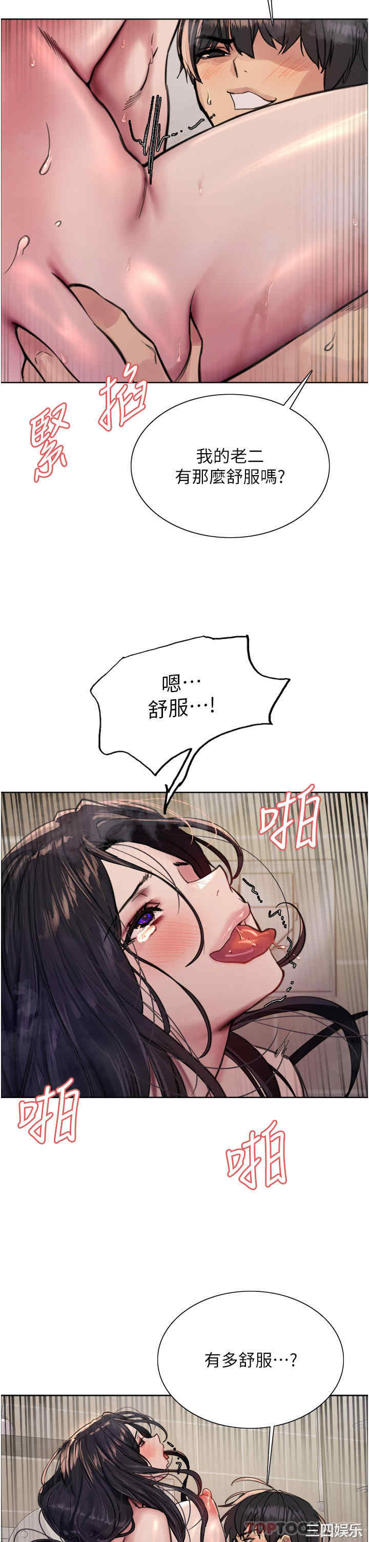 色轮眼