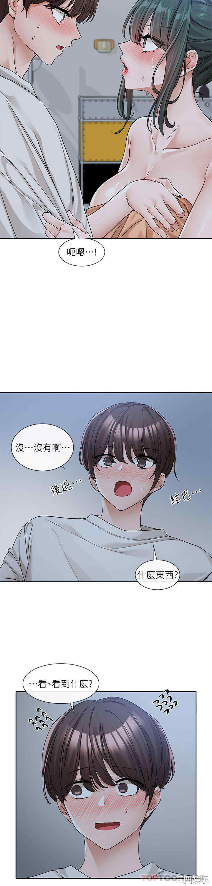 社团学姐