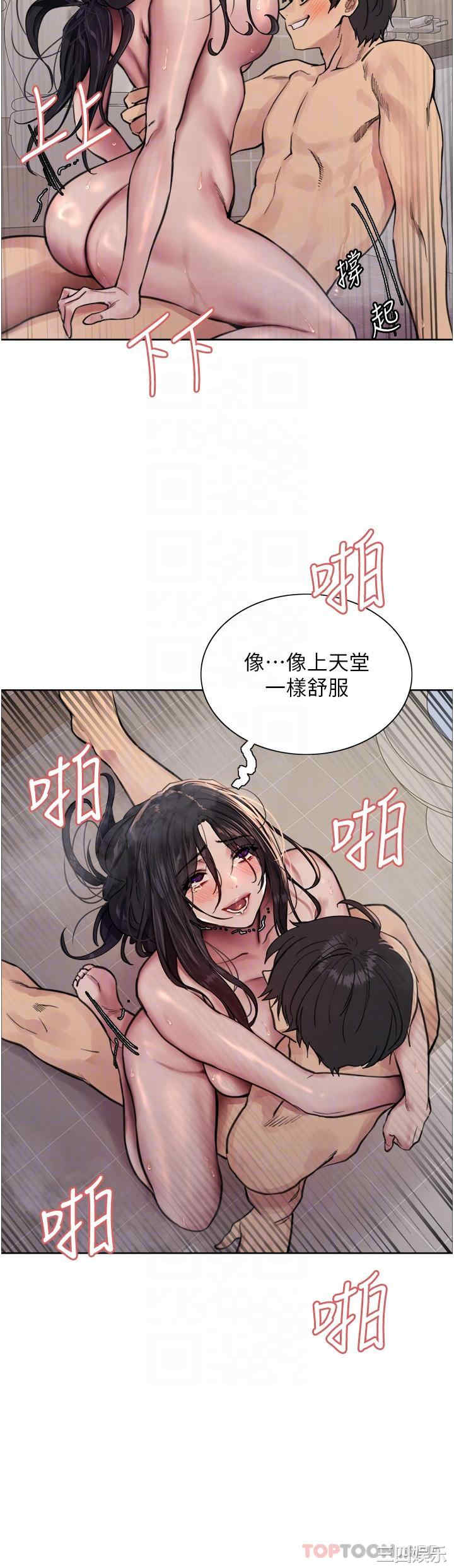 色轮眼