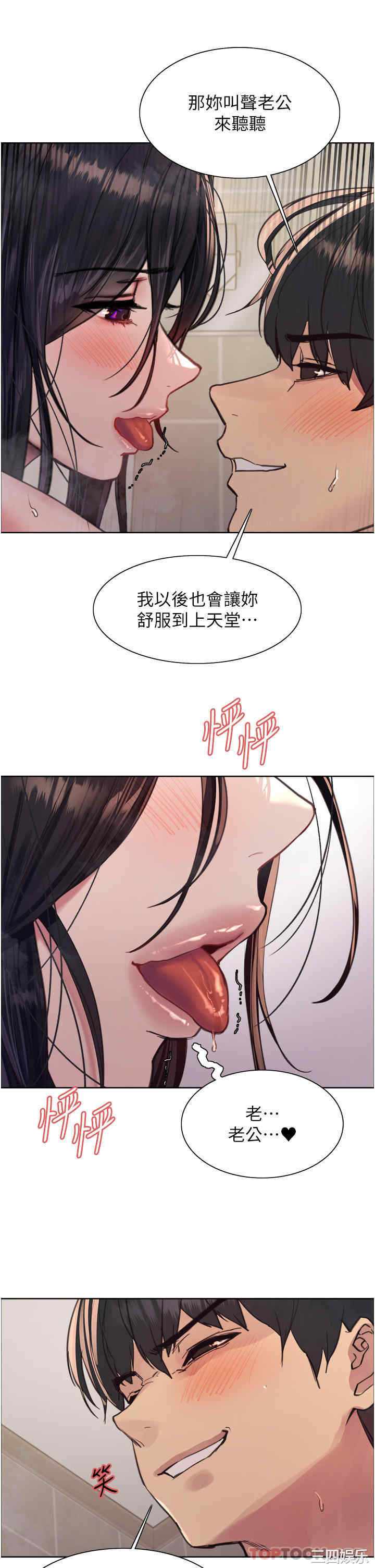 色轮眼
