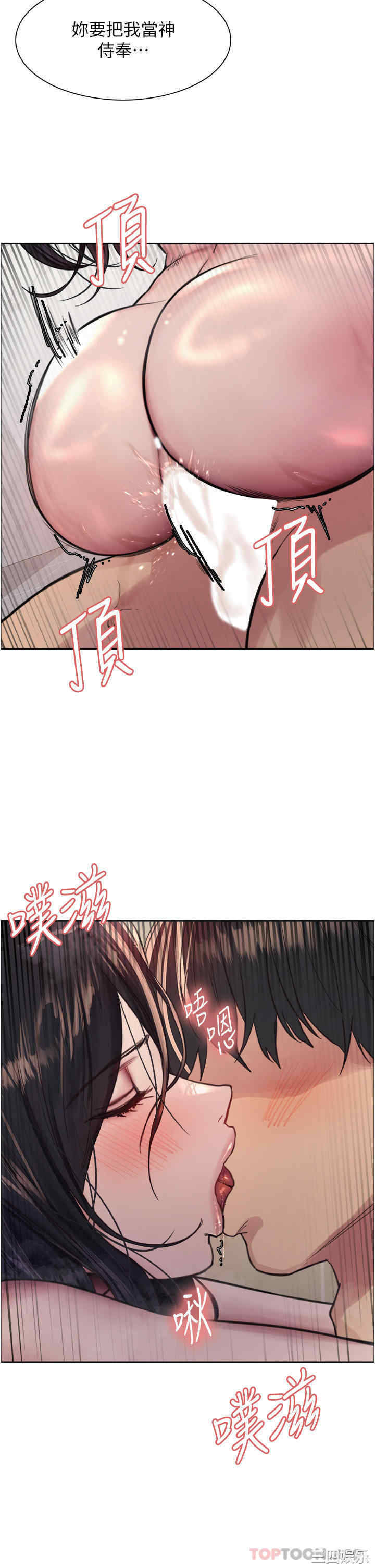 色轮眼