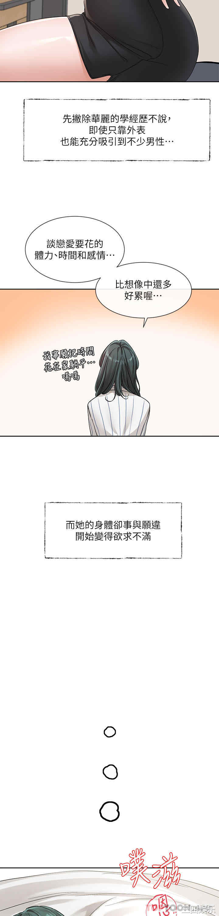 社团学姐