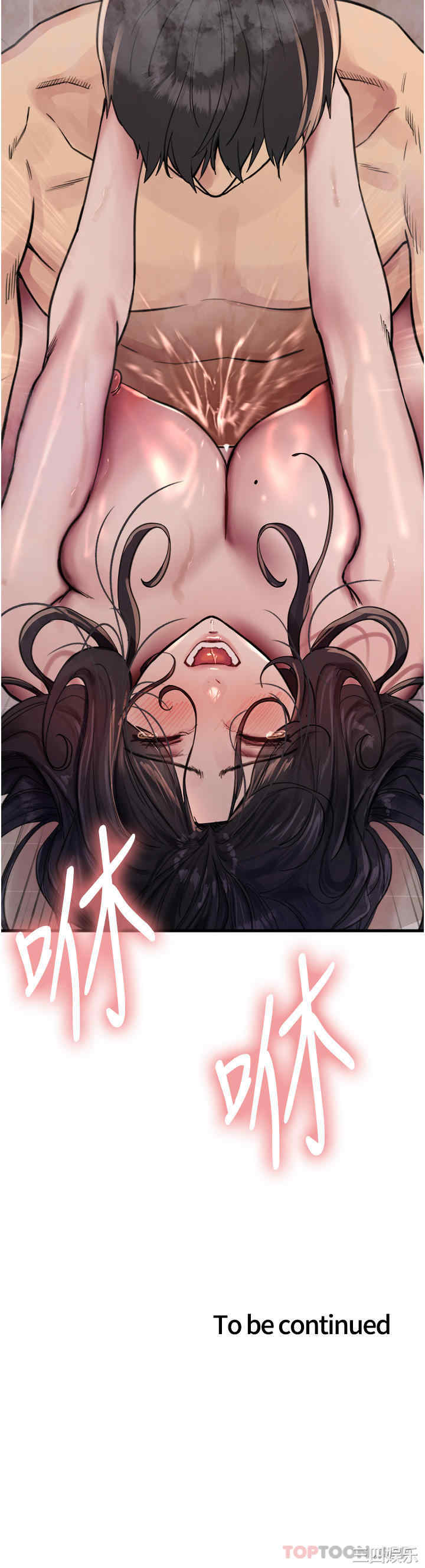 色轮眼