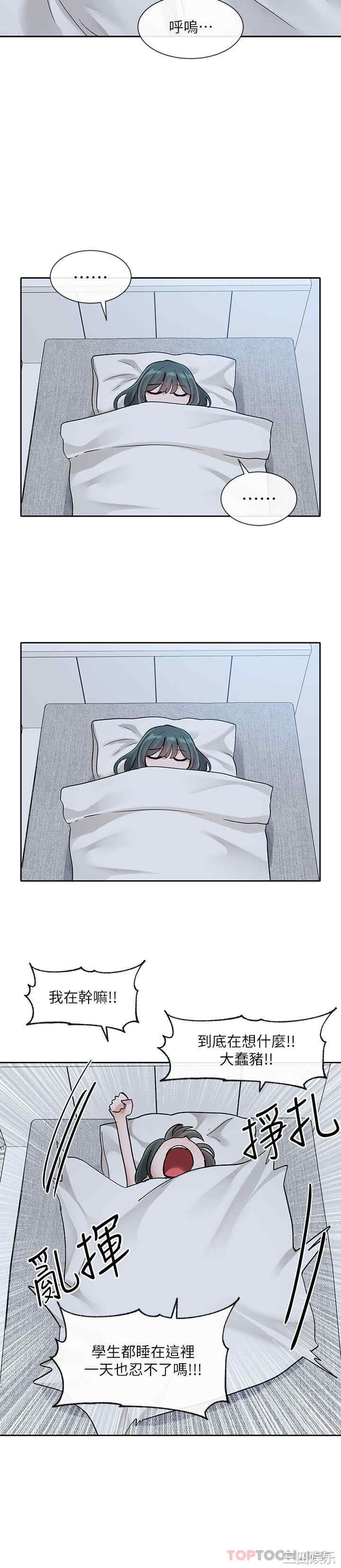 社团学姐