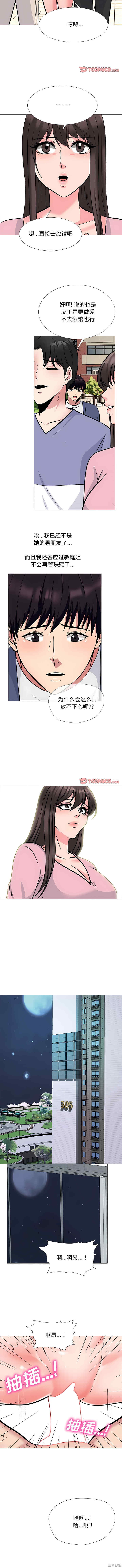 心机女教授