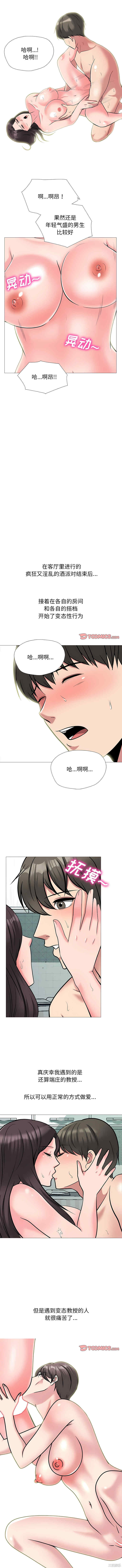 心机女教授