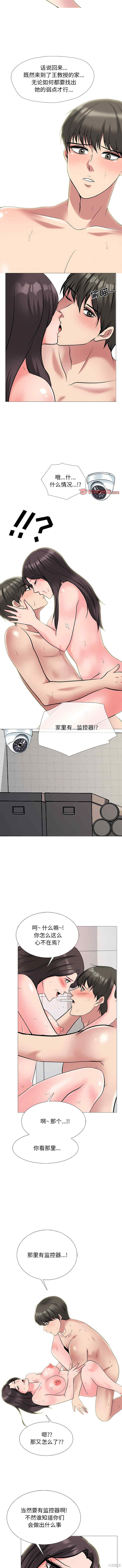 心机女教授
