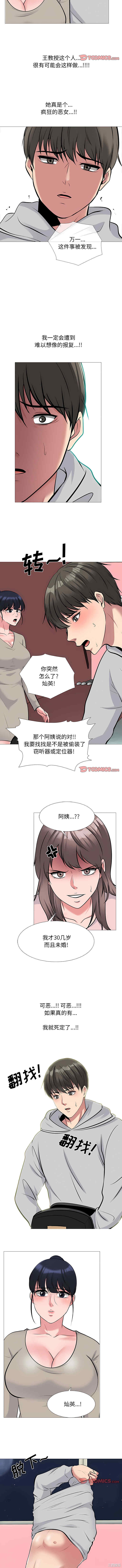 心机女教授