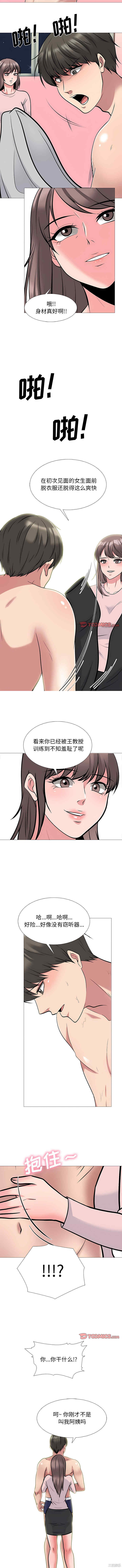 心机女教授