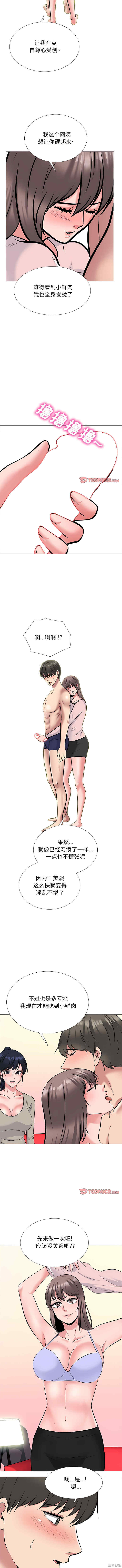 心机女教授