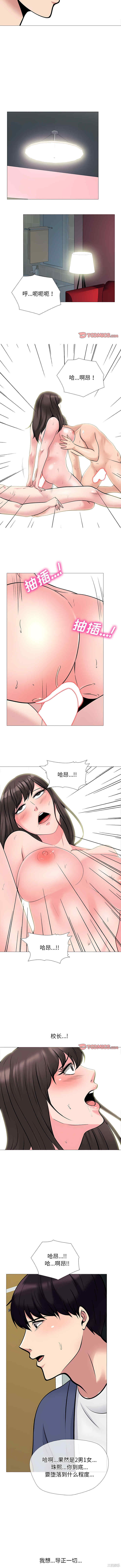 心机女教授