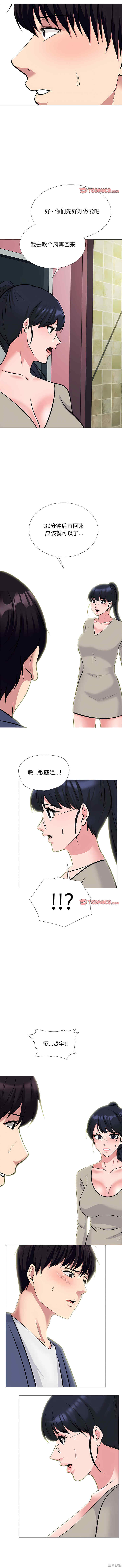 心机女教授