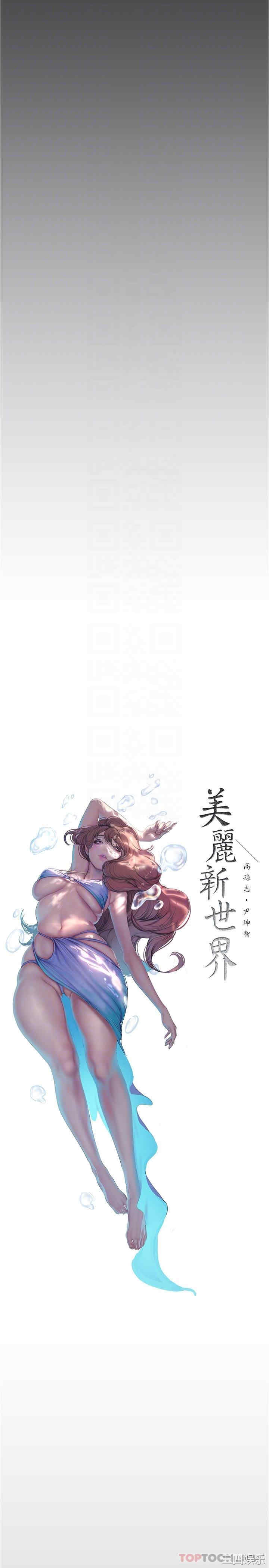 美丽新世界