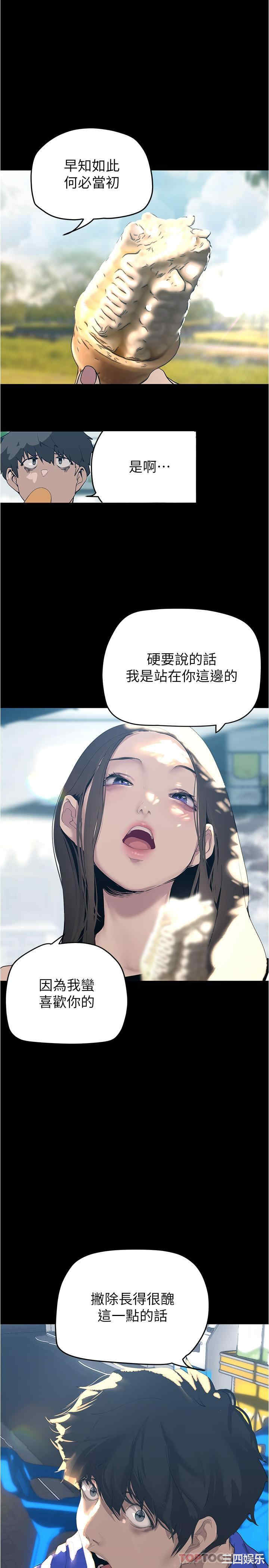 美丽新世界
