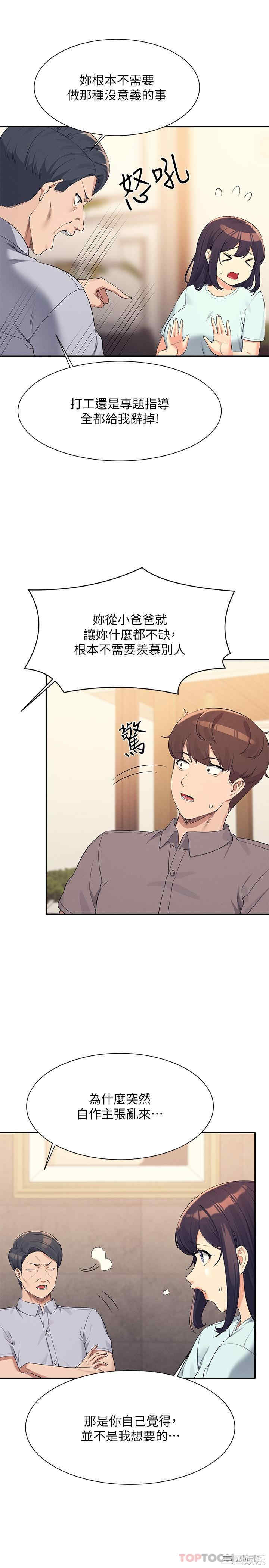 谁说理组没正妹?